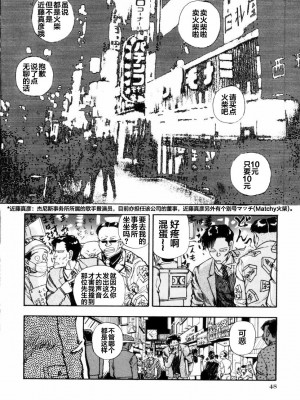 [山本直樹] BLUE ブルー AND OTHER SHORT PIECES [黄驹汉化组]_048