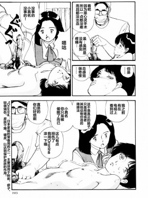 [山本直樹] BLUE ブルー AND OTHER SHORT PIECES [黄驹汉化组]_190