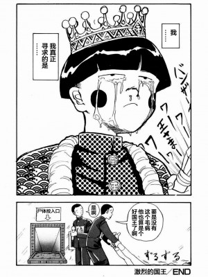 [山本直樹] BLUE ブルー AND OTHER SHORT PIECES [黄驹汉化组]_163