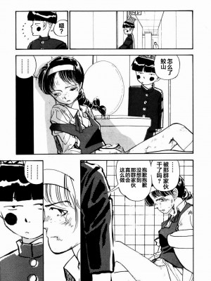 [山本直樹] BLUE ブルー AND OTHER SHORT PIECES [黄驹汉化组]_151