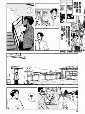 [山本直樹] BLUE ブルー AND OTHER SHORT PIECES [黄驹汉化组]_012