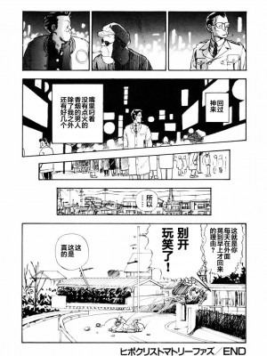 [山本直樹] BLUE ブルー AND OTHER SHORT PIECES [黄驹汉化组]_066