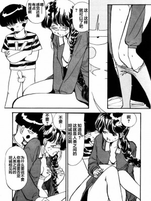 [山本直樹] BLUE ブルー AND OTHER SHORT PIECES [黄驹汉化组]_176
