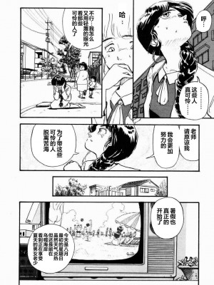 [山本直樹] BLUE ブルー AND OTHER SHORT PIECES [黄驹汉化组]_167