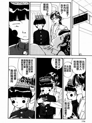 [山本直樹] BLUE ブルー AND OTHER SHORT PIECES [黄驹汉化组]_152