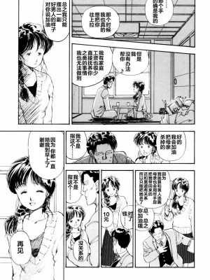 [山本直樹] BLUE ブルー AND OTHER SHORT PIECES [黄驹汉化组]_063