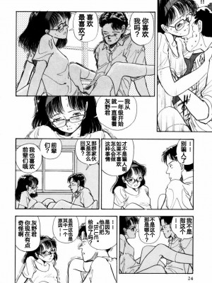 [山本直樹] BLUE ブルー AND OTHER SHORT PIECES [黄驹汉化组]_024