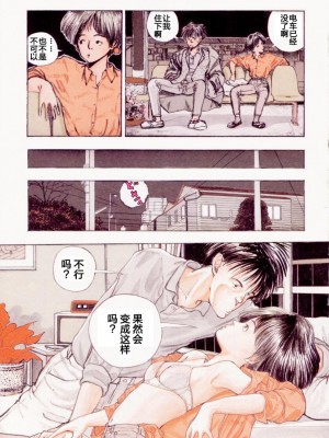 [山本直樹] BLUE ブルー AND OTHER SHORT PIECES [黄驹汉化组]_073