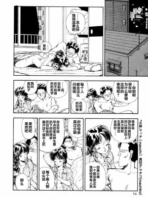 [山本直樹] BLUE ブルー AND OTHER SHORT PIECES [黄驹汉化组]_053