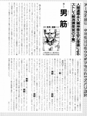 [山本直樹] BLUE ブルー AND OTHER SHORT PIECES [黄驹汉化组]_046