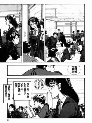 [山本直樹] BLUE ブルー AND OTHER SHORT PIECES [黄驹汉化组]_011