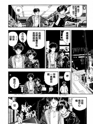 [山本直樹] BLUE ブルー AND OTHER SHORT PIECES [黄驹汉化组]_086