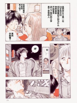 [山本直樹] BLUE ブルー AND OTHER SHORT PIECES [黄驹汉化组]_071