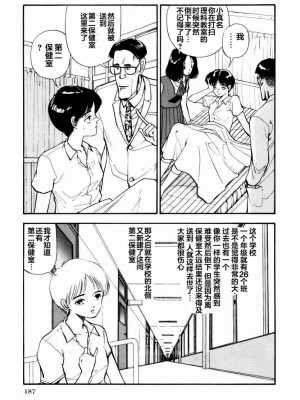 [山本直樹] BLUE ブルー AND OTHER SHORT PIECES [黄驹汉化组]_184