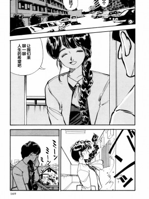 [山本直樹] BLUE ブルー AND OTHER SHORT PIECES [黄驹汉化组]_166