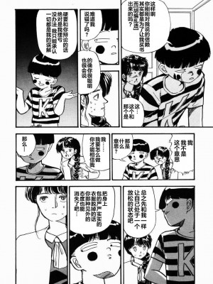 [山本直樹] BLUE ブルー AND OTHER SHORT PIECES [黄驹汉化组]_175