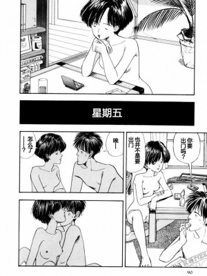 [山本直樹] BLUE ブルー AND OTHER SHORT PIECES [黄驹汉化组]_087