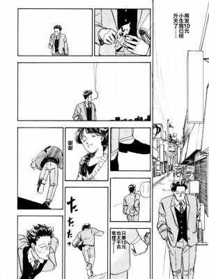 [山本直樹] BLUE ブルー AND OTHER SHORT PIECES [黄驹汉化组]_064