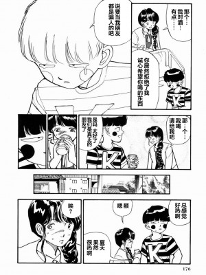 [山本直樹] BLUE ブルー AND OTHER SHORT PIECES [黄驹汉化组]_173