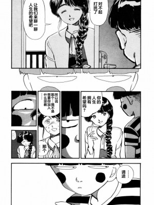 [山本直樹] BLUE ブルー AND OTHER SHORT PIECES [黄驹汉化组]_169