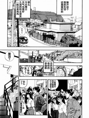 [山本直樹] BLUE ブルー AND OTHER SHORT PIECES [黄驹汉化组]_043