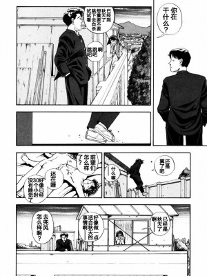[山本直樹] BLUE ブルー AND OTHER SHORT PIECES [黄驹汉化组]_036