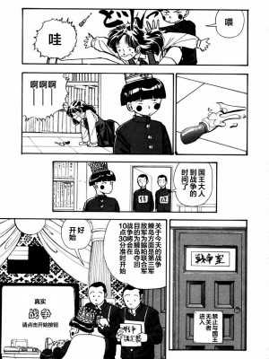 [山本直樹] BLUE ブルー AND OTHER SHORT PIECES [黄驹汉化组]_145
