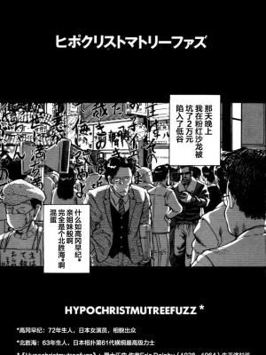 [山本直樹] BLUE ブルー AND OTHER SHORT PIECES [黄驹汉化组]_047