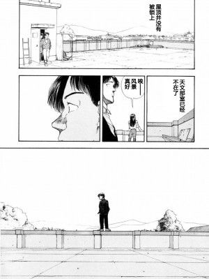 [山本直樹] BLUE ブルー AND OTHER SHORT PIECES [黄驹汉化组]_044