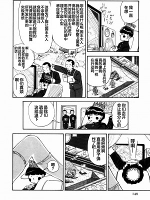 [山本直樹] BLUE ブルー AND OTHER SHORT PIECES [黄驹汉化组]_146