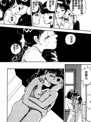 [山本直樹] BLUE ブルー AND OTHER SHORT PIECES [黄驹汉化组]_158