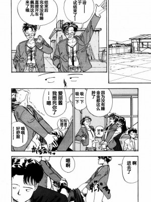 [山本直樹] BLUE ブルー AND OTHER SHORT PIECES [黄驹汉化组]_034