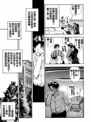 [山本直樹] BLUE ブルー AND OTHER SHORT PIECES [黄驹汉化组]_041