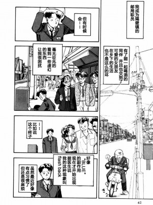 [山本直樹] BLUE ブルー AND OTHER SHORT PIECES [黄驹汉化组]_042
