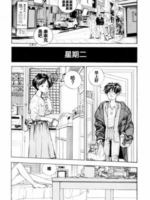 [山本直樹] BLUE ブルー AND OTHER SHORT PIECES [黄驹汉化组]_075