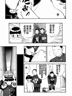 [山本直樹] BLUE ブルー AND OTHER SHORT PIECES [黄驹汉化组]_161