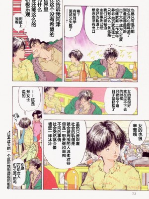 [山本直樹] BLUE ブルー AND OTHER SHORT PIECES [黄驹汉化组]_070