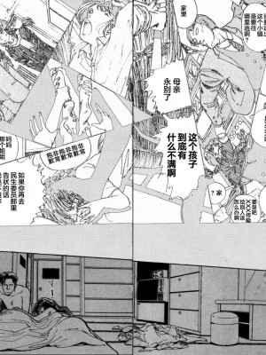 [山本直樹] BLUE ブルー AND OTHER SHORT PIECES [黄驹汉化组]_061