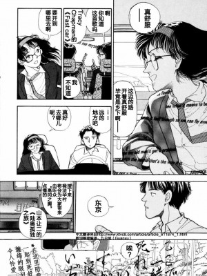 [山本直樹] BLUE ブルー AND OTHER SHORT PIECES [黄驹汉化组]_038