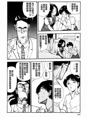 [山本直樹] BLUE ブルー AND OTHER SHORT PIECES [黄驹汉化组]_185