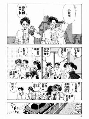 [山本直樹] BLUE ブルー AND OTHER SHORT PIECES [黄驹汉化组]_018