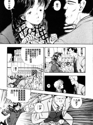 [山本直樹] BLUE ブルー AND OTHER SHORT PIECES [黄驹汉化组]_049