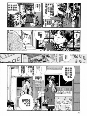 [山本直樹] BLUE ブルー AND OTHER SHORT PIECES [黄驹汉化组]_050