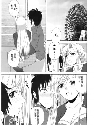 (C78) [G-SCAN CORP. (佐藤茶菓子)] Princess Pleasure! (プリンセスラバー!) [天使半机翻汉化]_02