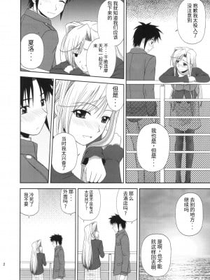 (C78) [G-SCAN CORP. (佐藤茶菓子)] Princess Pleasure! (プリンセスラバー!) [天使半机翻汉化]_11