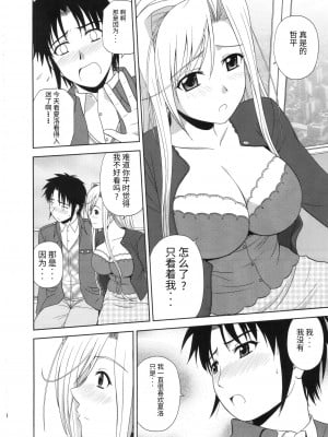 (C78) [G-SCAN CORP. (佐藤茶菓子)] Princess Pleasure! (プリンセスラバー!) [天使半机翻汉化]_03