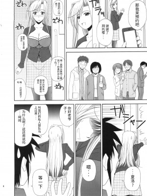 (C78) [G-SCAN CORP. (佐藤茶菓子)] Princess Pleasure! (プリンセスラバー!) [天使半机翻汉化]_23
