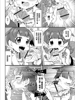 [五月五日] オモチャはいかが！？[中国翻译]_10