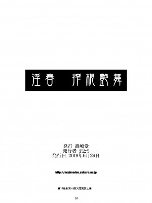 [眞嶋堂 (まとう)] 淫春 搾根艶舞 (ストリートファイター) [DL版] [8213机翻汉化]_24