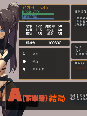 [東京プロミネンストマト] 異世界転生チートスキル持ちOLは男にも負けない! [魯路修個人漢化]_074